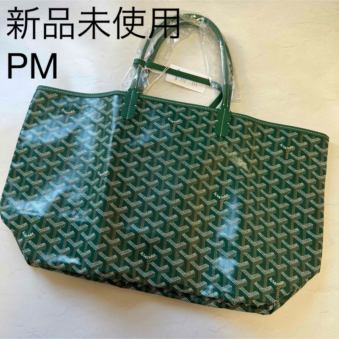 GOYARD - 新品未使用 ゴヤール サンルイPMトートバッググリーン GOYARD - 新品未使用 ゴヤール サンルイPMトートバッググリーン