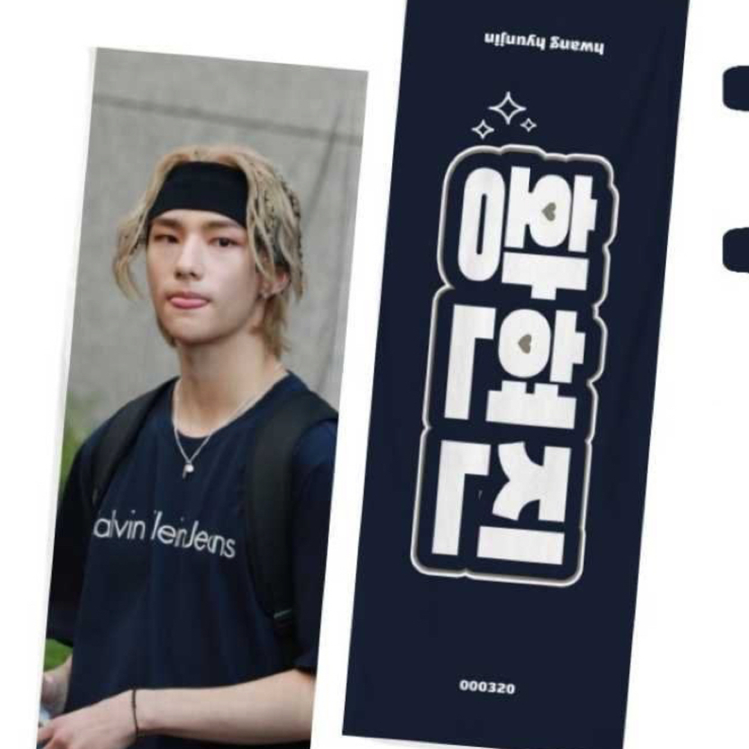 Stray Kids(ストレイキッズ)のヒョンジン スローガン エンタメ/ホビーのタレントグッズ(アイドルグッズ)の商品写真