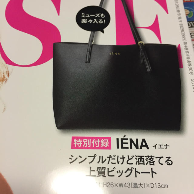 IENA(イエナ)のイエナ ビッグトート レディースのバッグ(トートバッグ)の商品写真