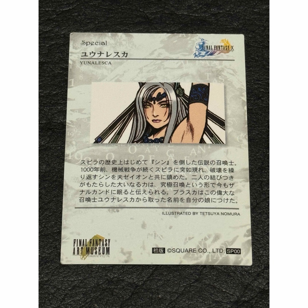 ファイナルファンタジー アートミュージアム 4thエディション ファイナルファンタジー アートミュージアム 4thエディション