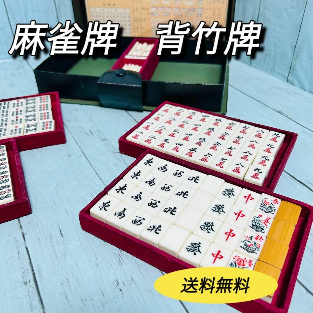 麻雀牌セット おおきい 竹牌 中古品 売買されたオークション情報 麻雀牌セット おおきい 竹牌 中古品 売買されたオークション情報