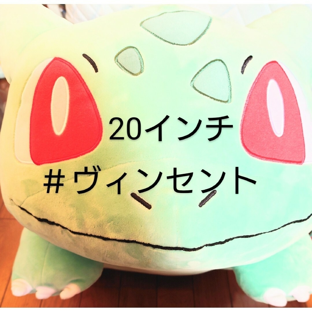 ポケモン - ポケモン pokemon フシギダネぬいぐるみ 20インチ ポケモン - ポケモン pokemon フシギダネぬいぐるみ 20インチ