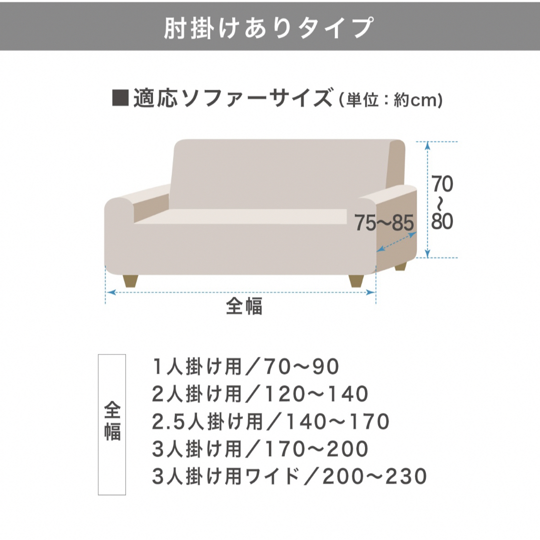未使用品 ソファカバー 2.5人掛用 2人掛用 グレージュ リネン撥 未使用品 ソファカバー 2.5人掛用 2人掛用 グレージュ リネン撥