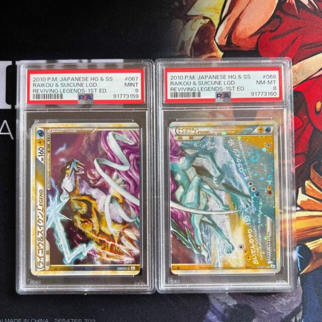 ライコウ&スイクン Legend 1st シングルカード ライコウ&スイクン Legend 1st シングルカード