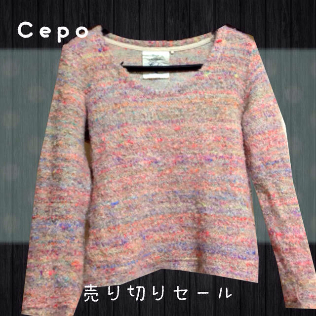 CEPO(セポ)のわーちゃん様お取り置き レディースのトップス(ニット/セーター)の商品写真