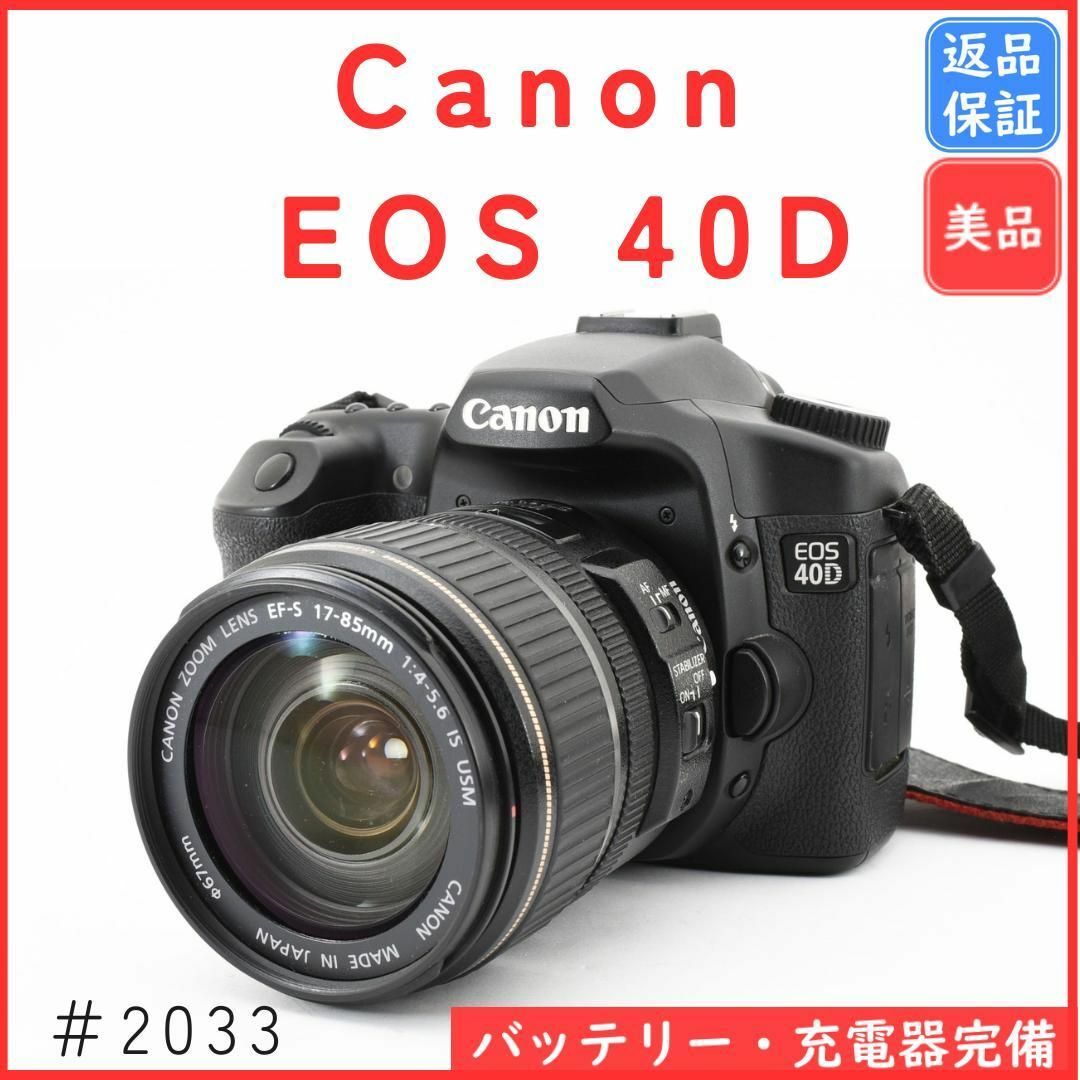 Canon - 【美品】キャノン Canon EOS 40D  レンズセット