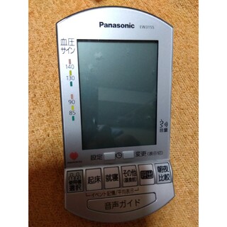 パナソニック(Panasonic)のリモコンEW3155(その他)