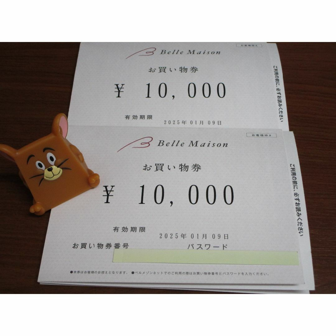 ベルメゾン - 2万円分☆ベルメゾン お買物券 (千趣会 / 株主優待)☆ #3961の通販 by  ふじたんショップ◇9/14(土)～9/16(月)休止します◇｜ベルメゾンならラクマ