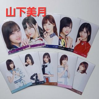 ノギザカフォーティーシックス(乃木坂46)の572. 山下美月 まとめ生写真10枚(アイドルグッズ)