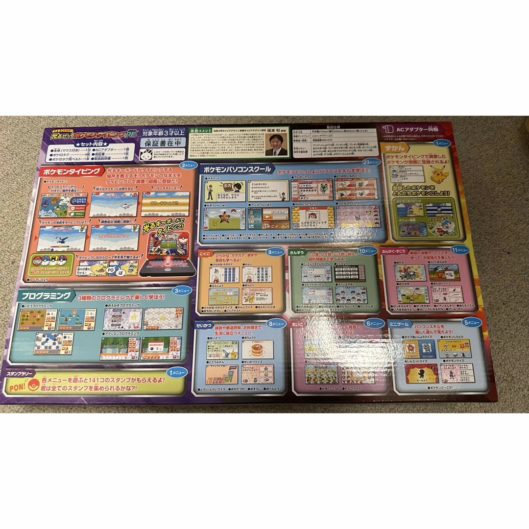 ポケモン - ポケモン スタディ 光るぜっ!ポケモンタイピングPC ポケモン - ポケモン スタディ 光るぜっ!ポケモンタイピングPC