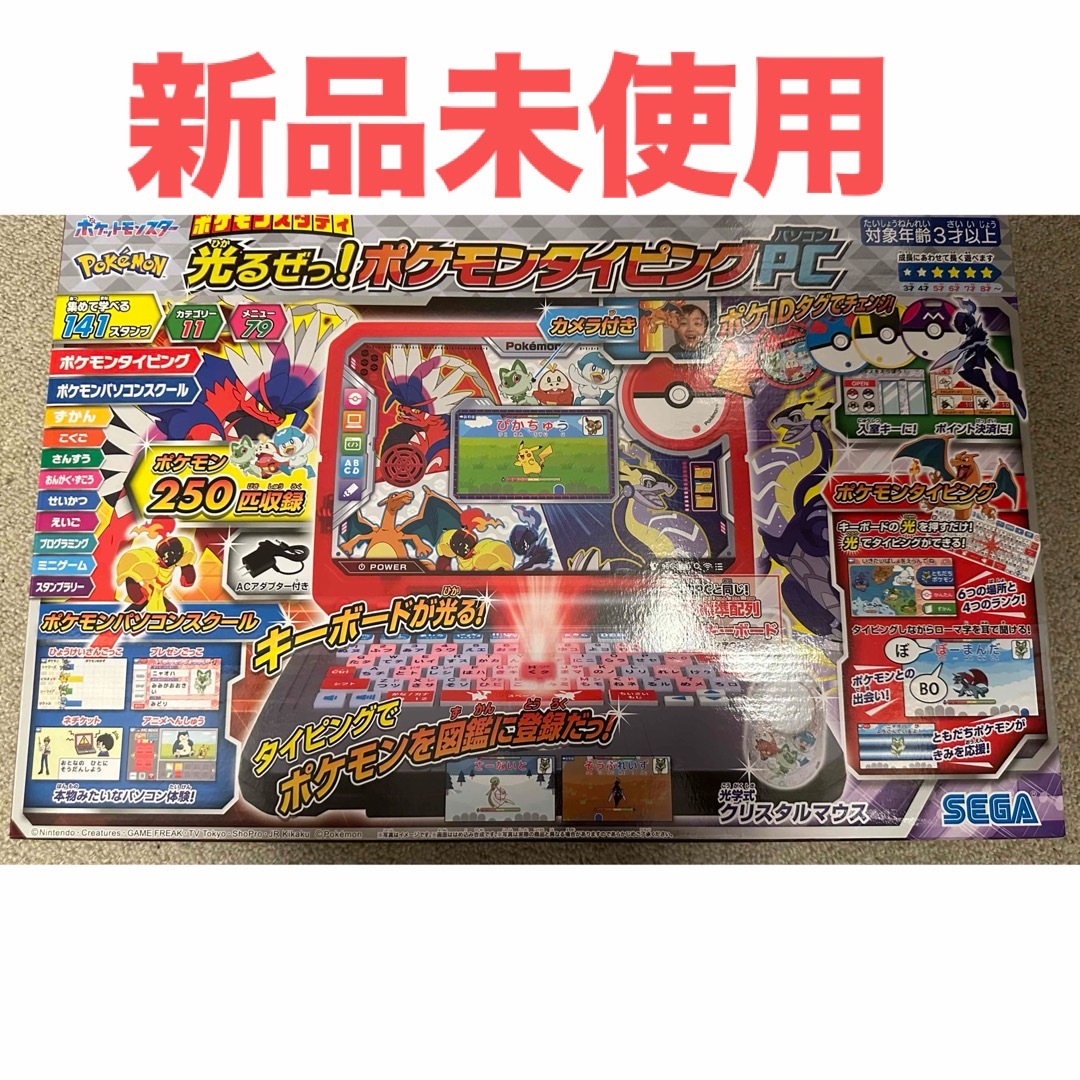ポケモン - ポケモン スタディ 光るぜっ!ポケモンタイピングPC ポケモン - ポケモン スタディ 光るぜっ!ポケモンタイピングPC