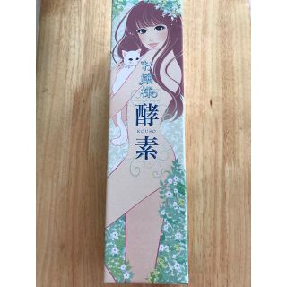 お嬢様酵素(ダイエット食品)