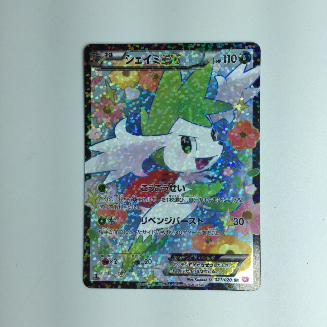 ζζ ポケモンカード シェイミEX 021/020/SC/SR/1ED1ED) SR ポケカ ζζ ポケモンカード シェイミEX 021/020/SC/SR/1ED1ED) SR ポケカ