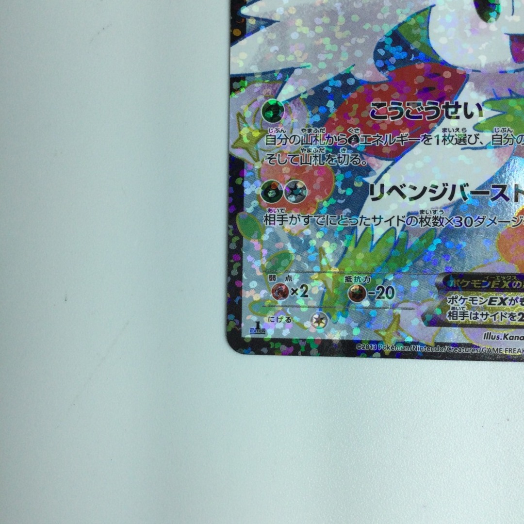 ζζ ポケモンカード シェイミEX 021/020/SC/SR/1ED1ED) SR ポケカ ζζ ポケモンカード シェイミEX 021/020/SC/SR/1ED1ED) SR ポケカ