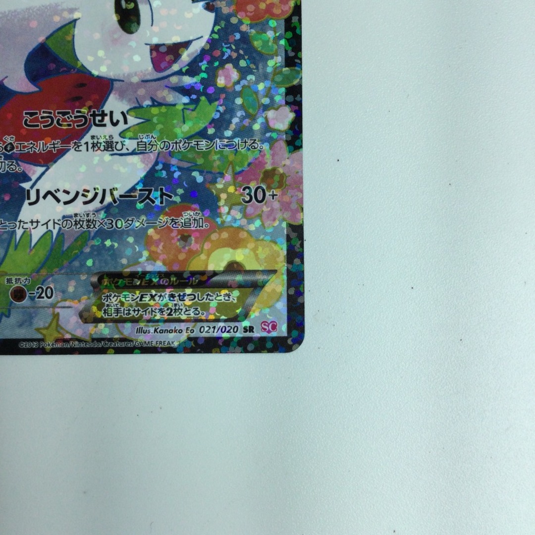 ζζ ポケモンカード シェイミEX 021/020/SC/SR/1ED1ED) SR ポケカ ζζ ポケモンカード シェイミEX 021/020/SC/SR/1ED1ED) SR ポケカ