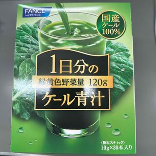ファンケル(FANCL)の新品  Fancl ファンケル  1日分のケール青汁 30本入(その他)