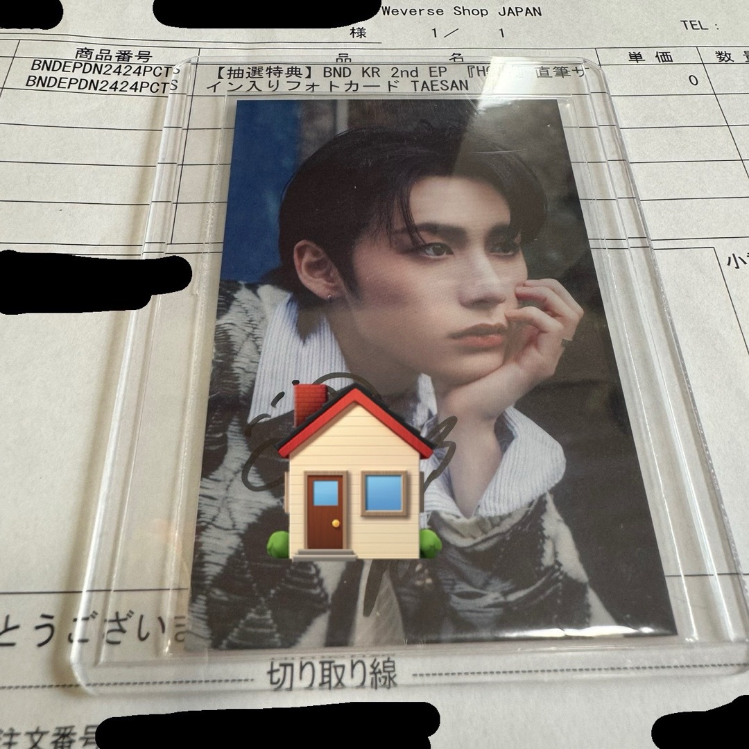 boynextdoor テサン and 幼 アルバムトレカ 売買された boynextdoor テサン and 幼 アルバムトレカ 売買された