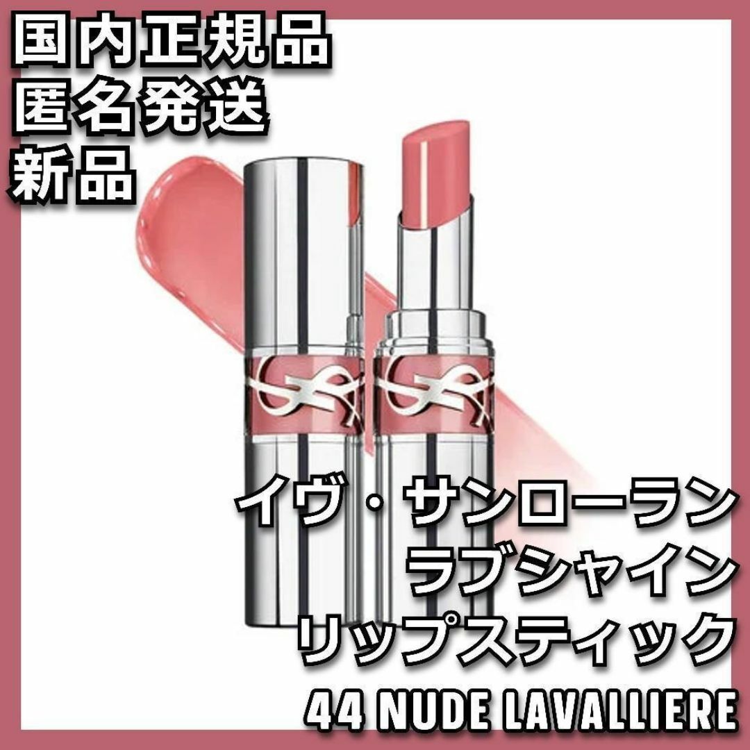 セット販売44 ヌード ラヴァリエール7B ヌード プレジャー