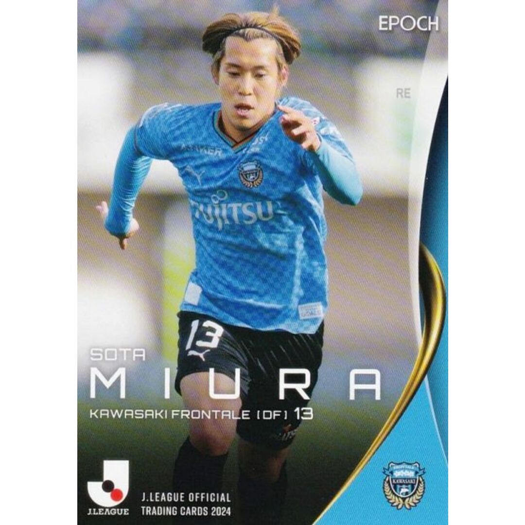 Jリーグオフィシャルカード 059 三浦颯太 川崎フロンターレ Jリーグオフィシャルカード 059 三浦颯太 川崎フロンターレ