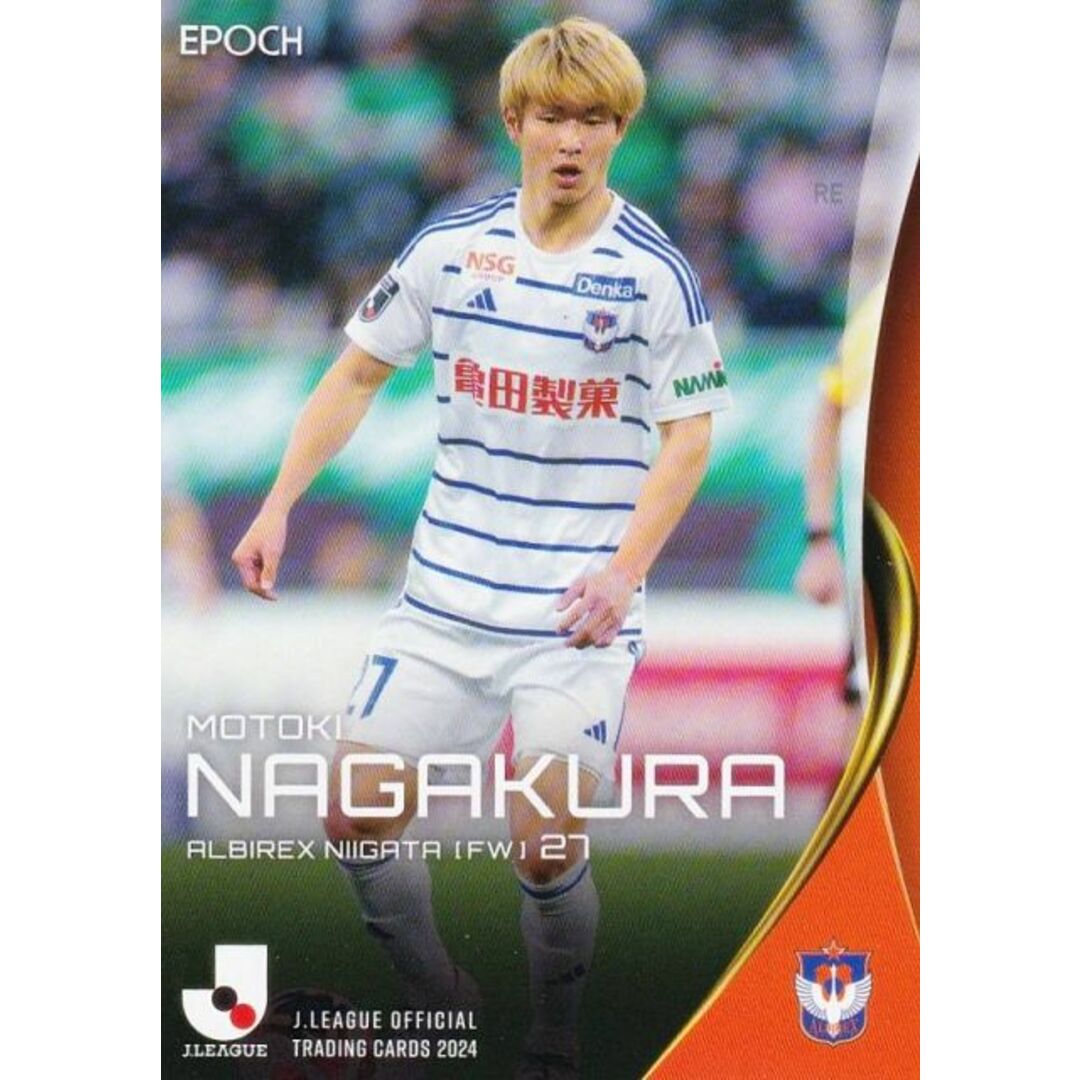 Jリーグオフィシャルカード 088 長倉幹樹 アルビレックス新潟 Jリーグオフィシャルカード 088 長倉幹樹 アルビレックス新潟