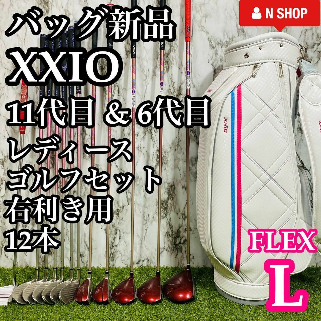 CB新品】超豪華12本 ゼクシオ 11代目ボルドー レディースゴルフ CB新品】超豪華12本 ゼクシオ 11代目ボルドー レディースゴルフ