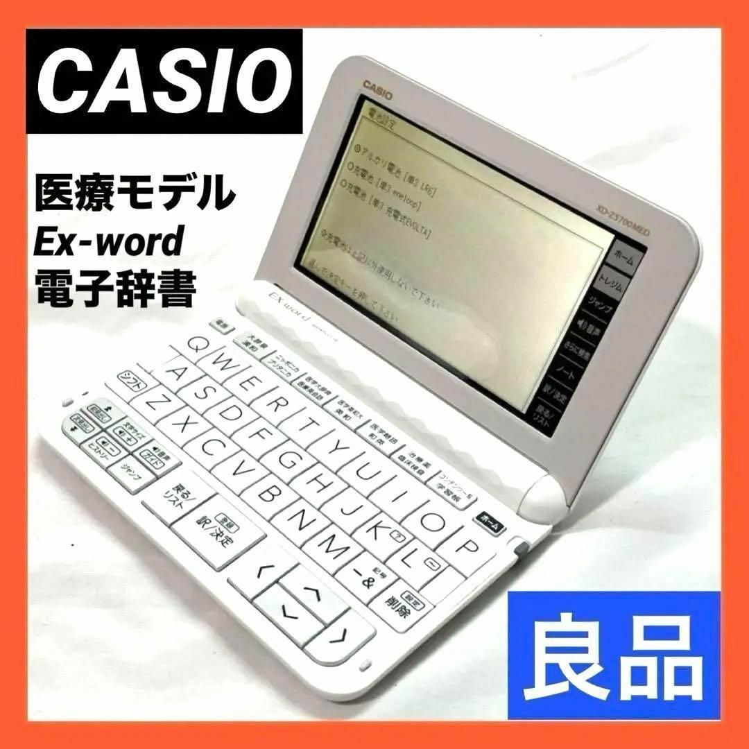 カシオ電子辞書 4750edu 学校パック - 電子書籍リーダー本体 カシオ電子辞書 4750edu 学校パック - 電子書籍リーダー本体
