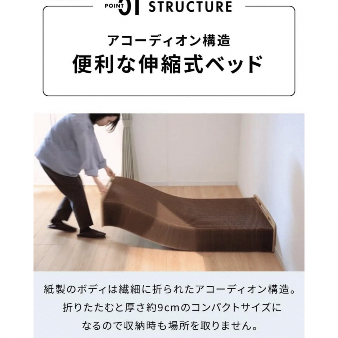 ih 混ぜ合わ paper製 ペーパーベッド 本体 アコーディオン式 ih 混ぜ合わ paper製 ペーパーベッド 本体 アコーディオン式