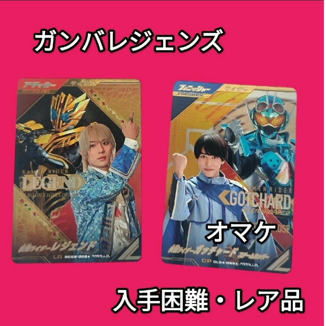 ガンバレジェンズ ヴラム LRパラレル おーい ガンバレジェンズ ヴラム LRパラレル おーい