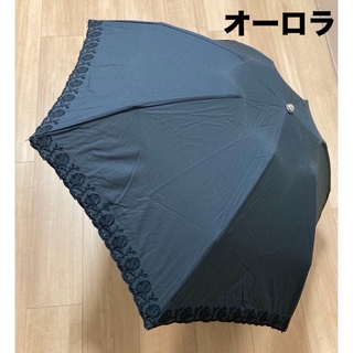 オーロラ(ohrora)のA【used】オーロラ　折りたたみ日傘　刺しゅう　ブラック(傘)