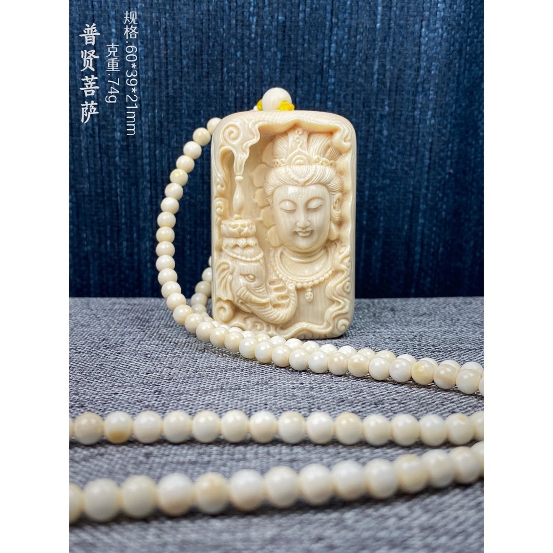 天然マンモス牙美しい手作り彫刻 3普賢菩萨 ネックレス 天然マンモス牙美しい手作り彫刻 3普賢菩萨 ネックレス