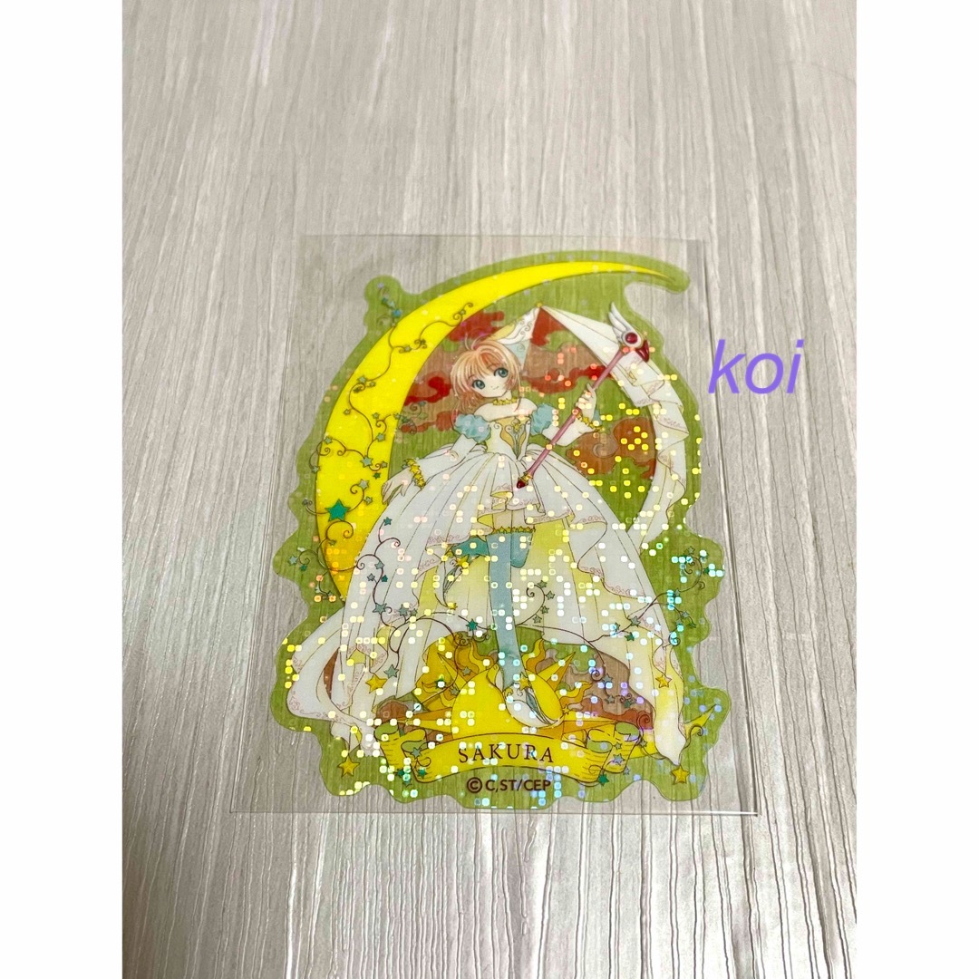 CLAMP展 カードキャプターさくら きらきらクリアステッカー [No CLAMP展 カードキャプターさくら きらきらクリアステッカー [No