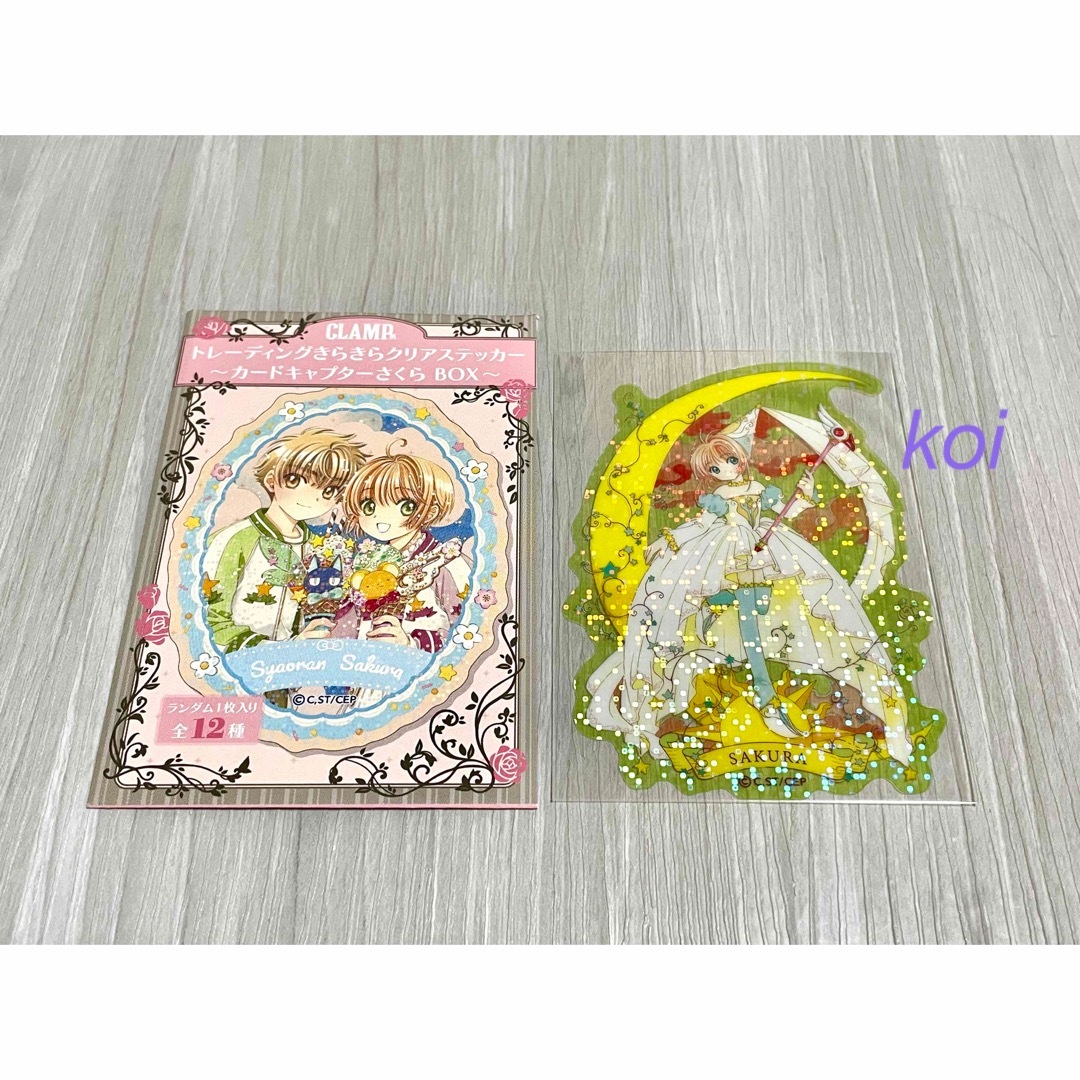 CLAMP展 カードキャプターさくら きらきらクリアステッカー [No CLAMP展 カードキャプターさくら きらきらクリアステッカー [No