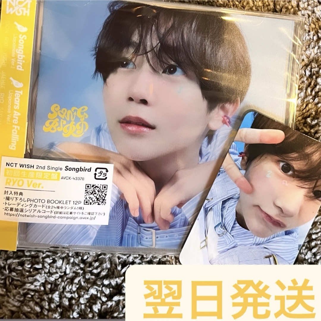 NCTWISH WISH 初回限定盤 きたり ユウシ 17枚 NCTWISH WISH 初回限定盤 きたり ユウシ 17枚