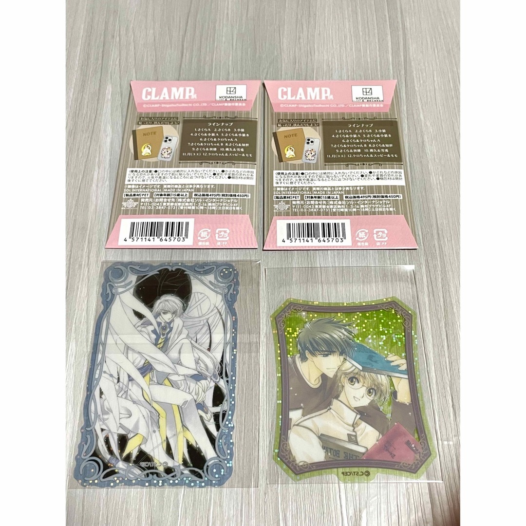 CLAMP展 カードキャプターさくら きらきらクリアステッカー [No CLAMP展 カードキャプターさくら きらきらクリアステッカー [No