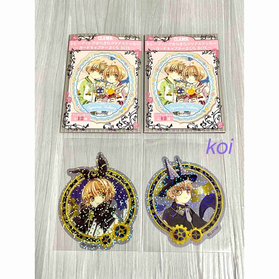 CLAMP展 カードキャプターさくら きらきらクリアステッカー [No CLAMP展 カードキャプターさくら きらきらクリアステッカー [No