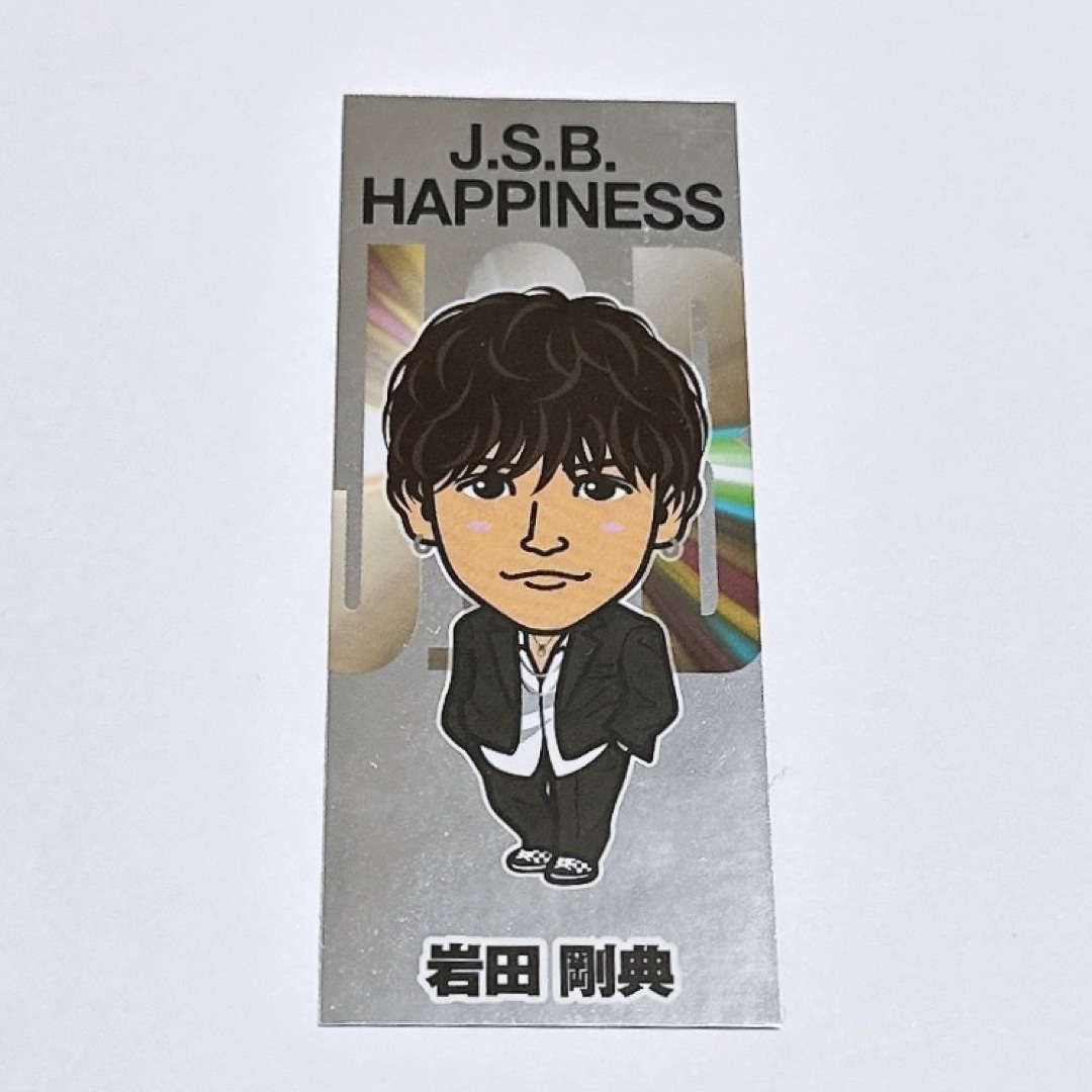 三代目 J Soul Brothers(サンダイメジェイソウルブラザーズ)の三代目 JSB 岩田剛典 J.S.B.HAPPINESS ステッカー エンタメ/ホビーのタレントグッズ(その他)の商品写真