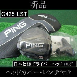 g425 lstのフリマアイテム一覧 g425 lstのフリマアイテム一覧