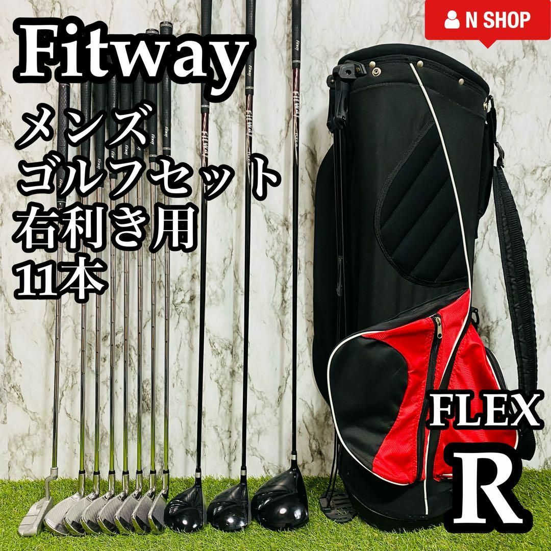 良品】初心者推奨 フィットウェイ メンズゴルフセット 11本 R 良品】初心者推奨 フィットウェイ メンズゴルフセット 11本 R