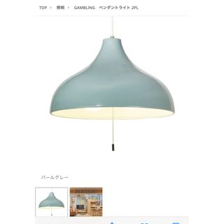 unico(ライト/照明/LED)のフリマアイテム一覧 unico(ライト/照明/LED)のフリマアイテム一覧