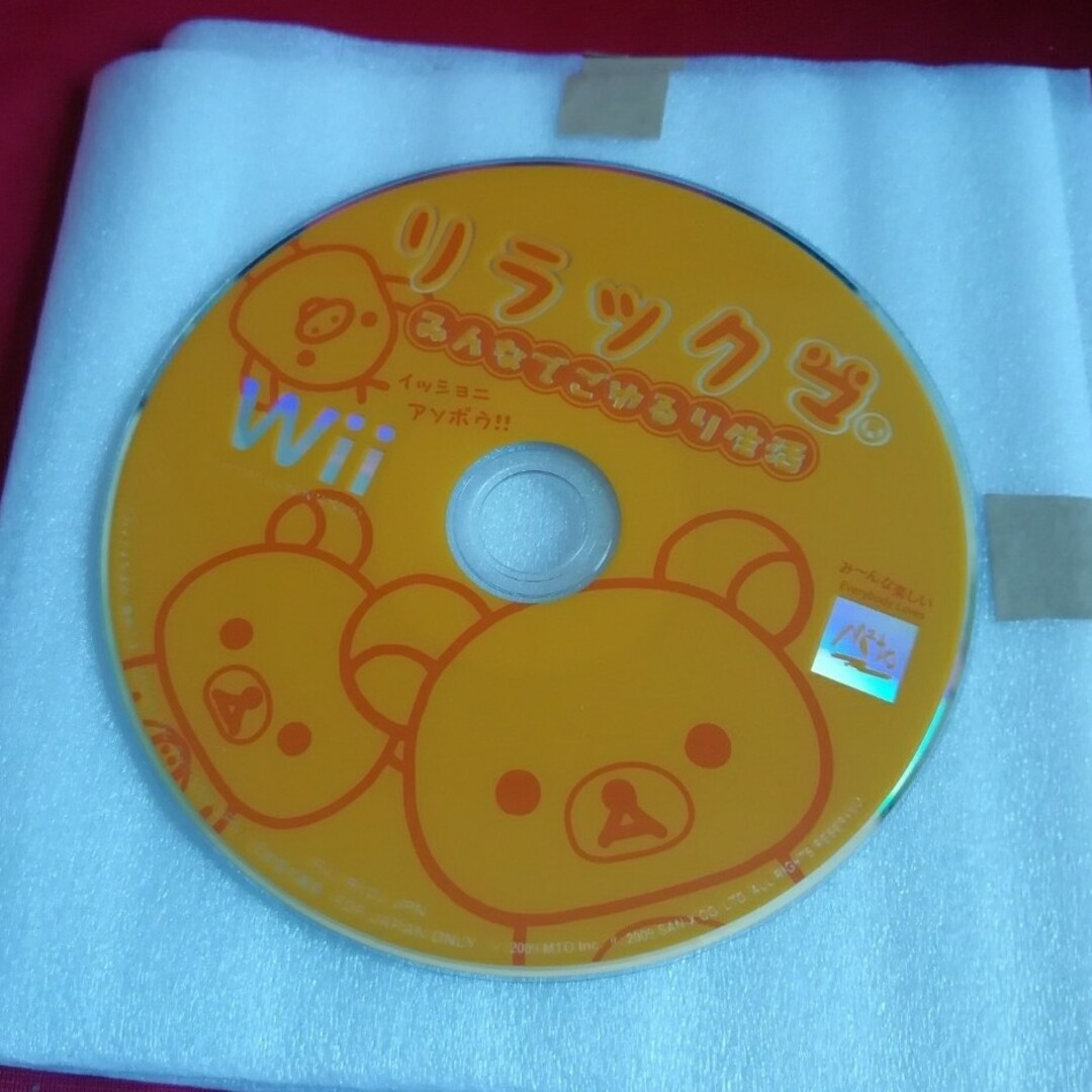 Wii(ウィー)のWii リラックマ みんなでごゆるり生活 #ニンーテ エンタメ/ホビーのゲームソフト/ゲーム機本体(家庭用ゲームソフト)の商品写真