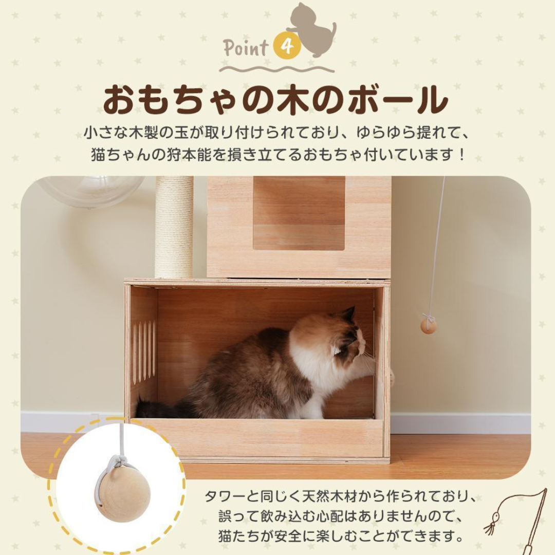 キャットタワー 木製 展望台 宇宙船付き おもちゃ付き 機能満載