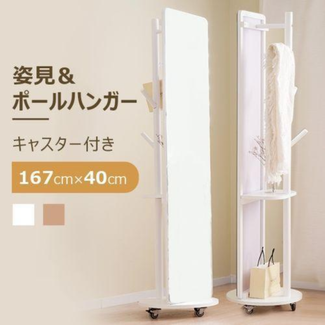 鏡 姿見 玄関全身おしゃれ ハンガーラック収納スタンド回転 DIY 鏡 姿見 玄関全身おしゃれ ハンガーラック収納スタンド回転 DIY