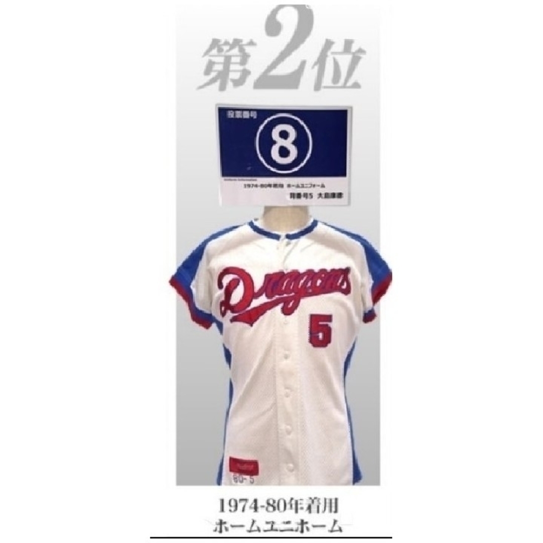中日ドラゴンズ - 【限定 完売】中日 ドラゴンズ 復刻 ホーム 中日ドラゴンズ - 【限定 完売】中日 ドラゴンズ 復刻 ホーム