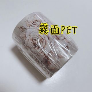 ♡海外マステ♡ 小白家文創 さん  月下温柔（霧面PET）(テープ/マスキングテープ)