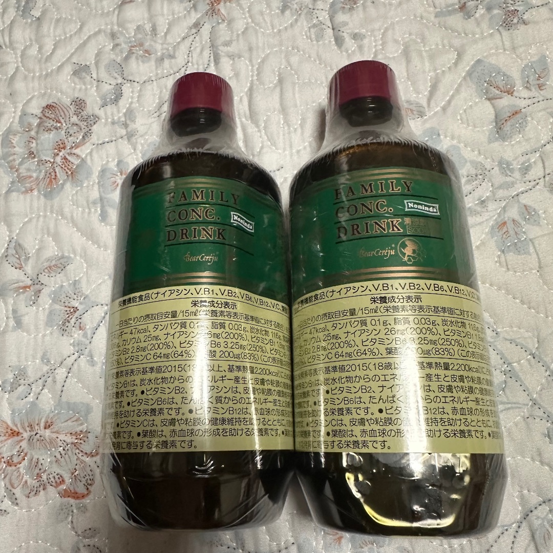 ベルセレージュ ファミリーコンク 2本セット【熟成あり】