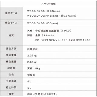 118-322970 ICHIBA 折りたたみメラミンテーブル ブラウン(ローテーブル)