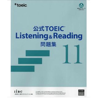 コクサイビジネスコミュニケーションキョウカイ(国際ビジネスコミュニケーション協会)のTOEIC Listening & Reading 公式問題集11(語学/参考書)