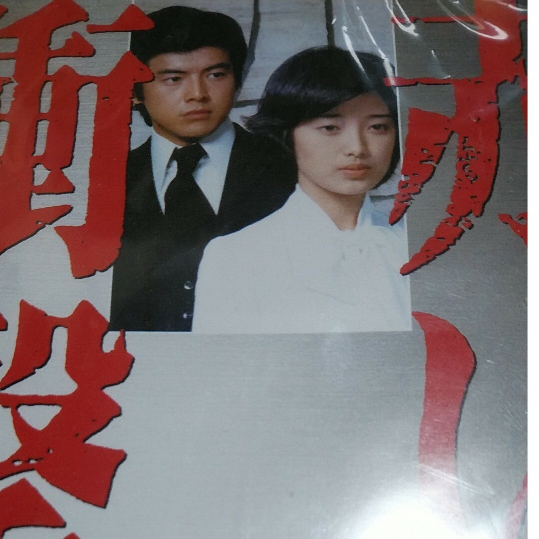 赤い衝撃 DVD全7巻セット 赤い衝撃 DVD全7巻セット