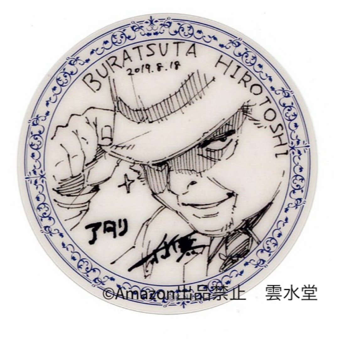 ブルーロック展 クリアシート 不乱蔦宏俊 (ぶらつたひろとし) #華堂のブルロ エンタメ/ホビーのおもちゃ/ぬいぐるみ(キャラクターグッズ)の商品写真