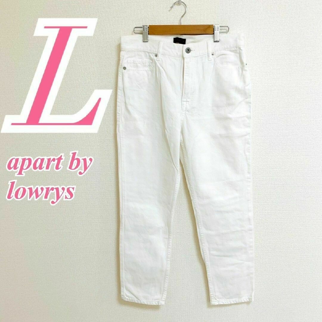 apart by lowrys(アパートバイローリーズ)のアパートバイローリーズ　テーパードパンツ　L　ホワイト　デニム　カジュアル　綿 レディースのパンツ(デニム/ジーンズ)の商品写真